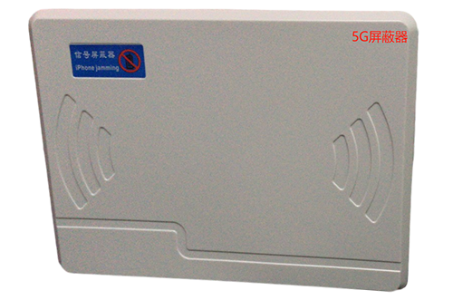 鹤城经济型移动通信干扰器7路