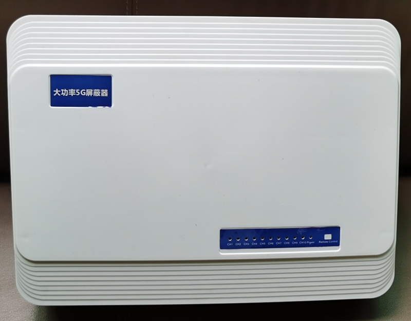  鹤城内置11路移动通信干扰器