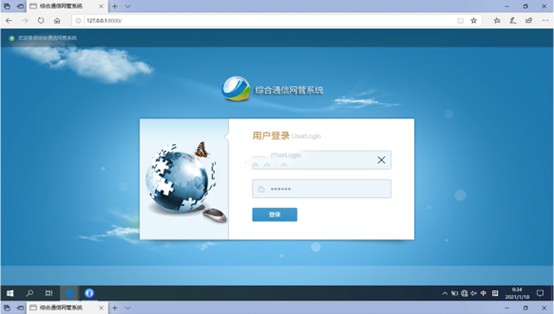  鹤城无线通信对讲调度网管系统