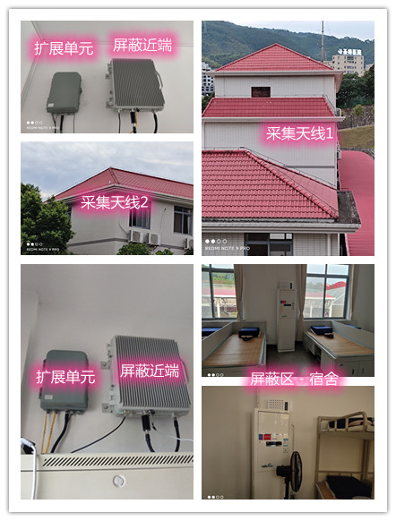  鹤城某武警部队宿舍屏蔽案例（数字信令级）