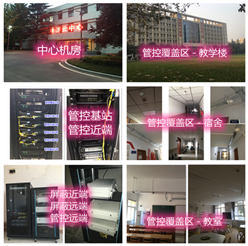  鹤城某军事院校管控案例（数字信令级）