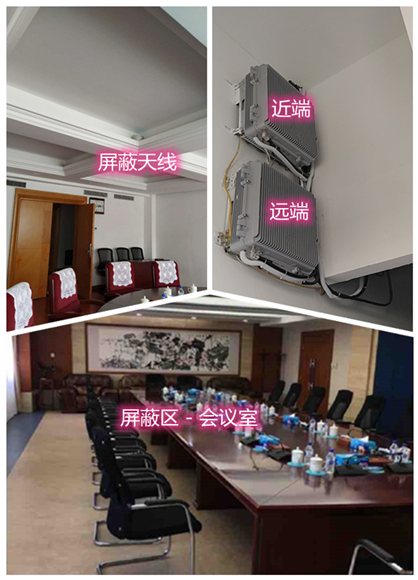 鹤城某机关单位会议室屏蔽案例（数字信令级）