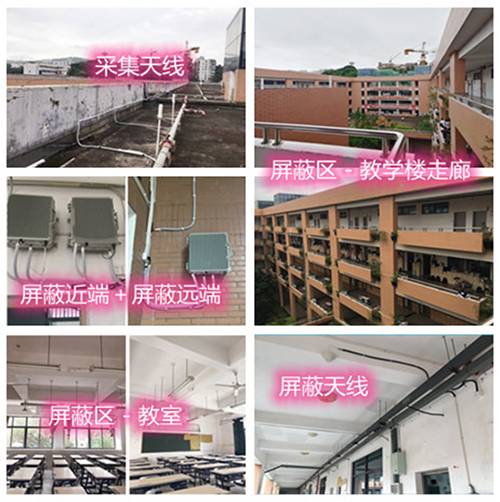  鹤城某中学考场屏蔽案例（数字信令级）